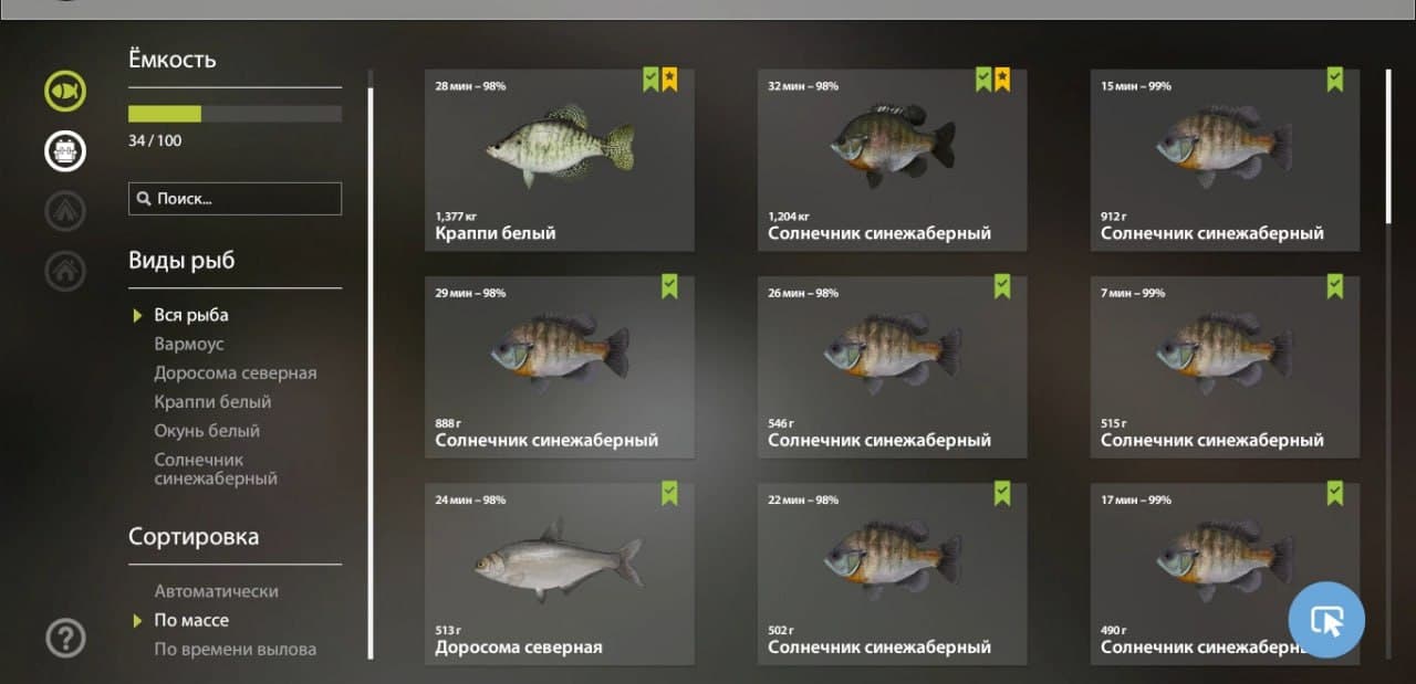 оз. Лосиное: трофей