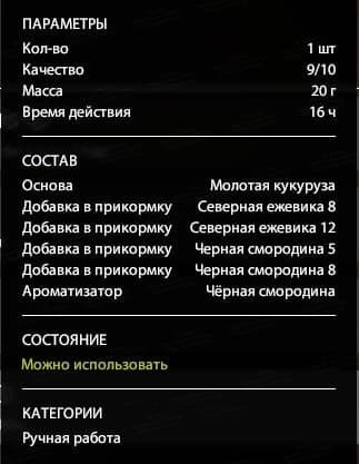 оз. Медное: фарм, трофей