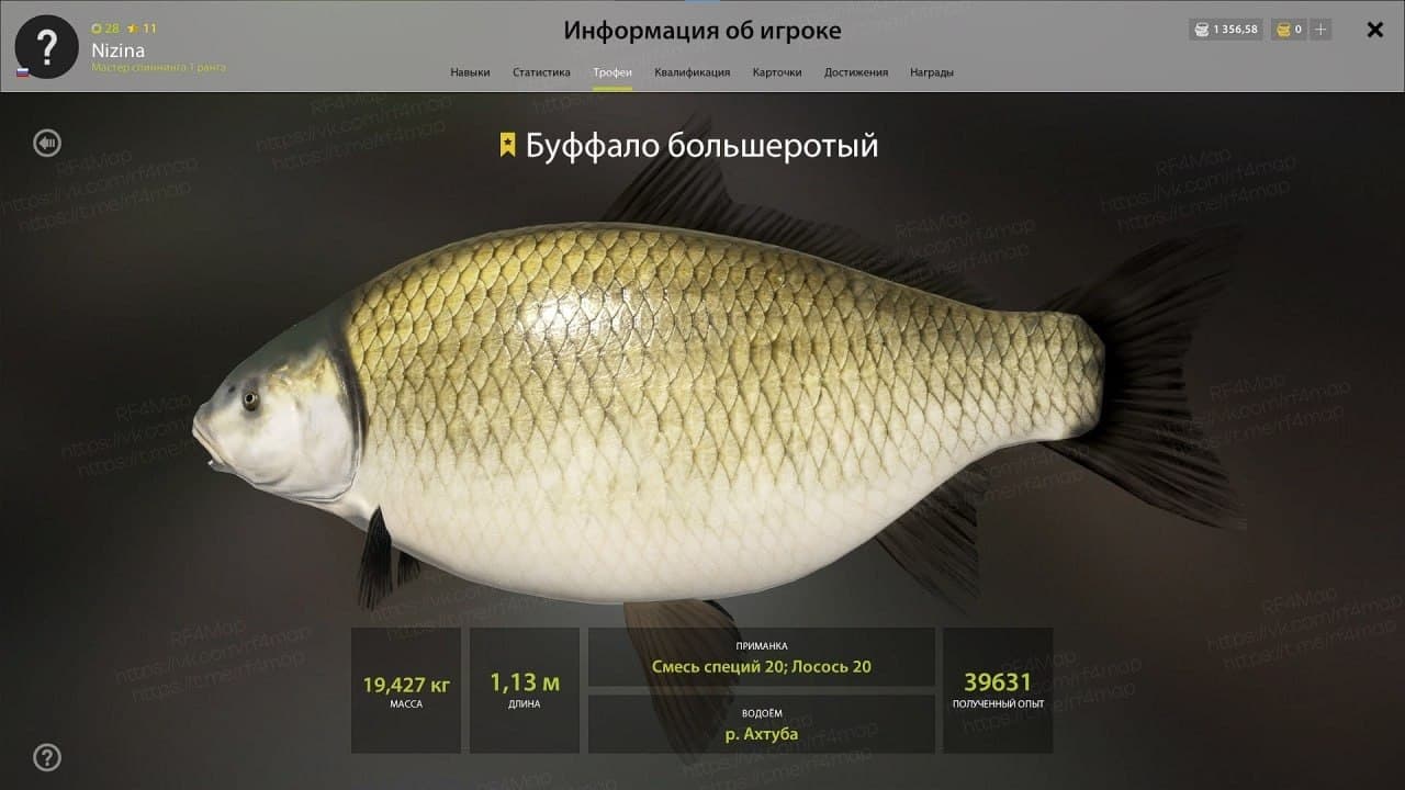 р. Ахтуба: трофей