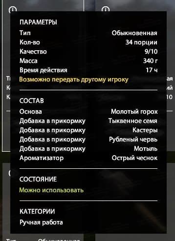 оз. Старый Острог: трофей