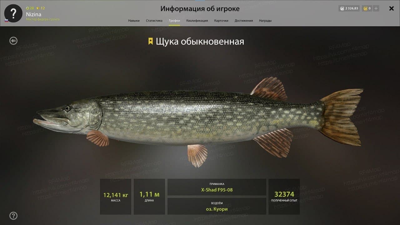 оз. Куори: трофей, фарм