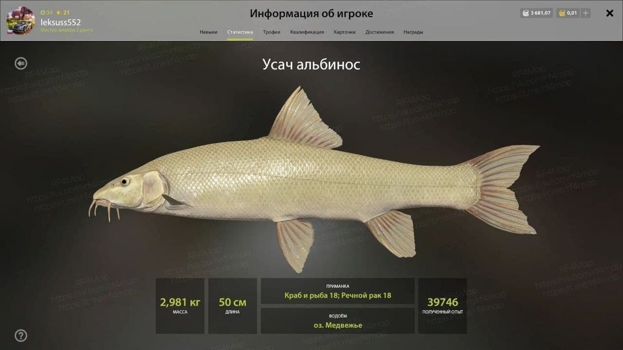 оз. Медвежье: трофей, уникальное
