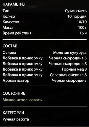 оз. Медное: фарм