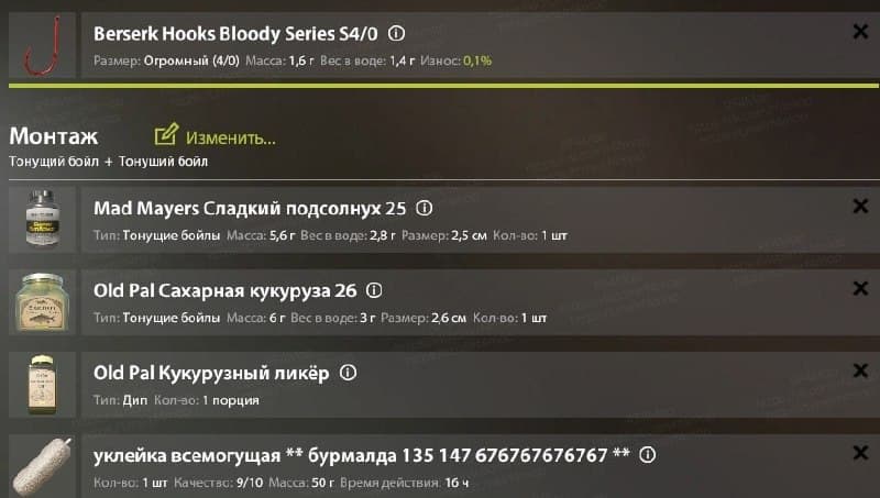 оз. Янтарное: трофей