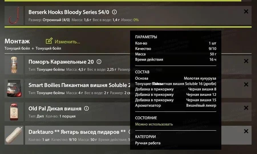 оз. Янтарное: трофей