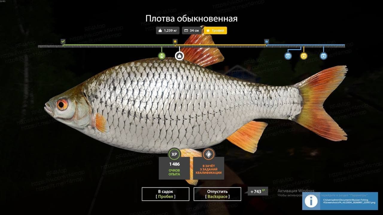 оз. Комариное: трофей