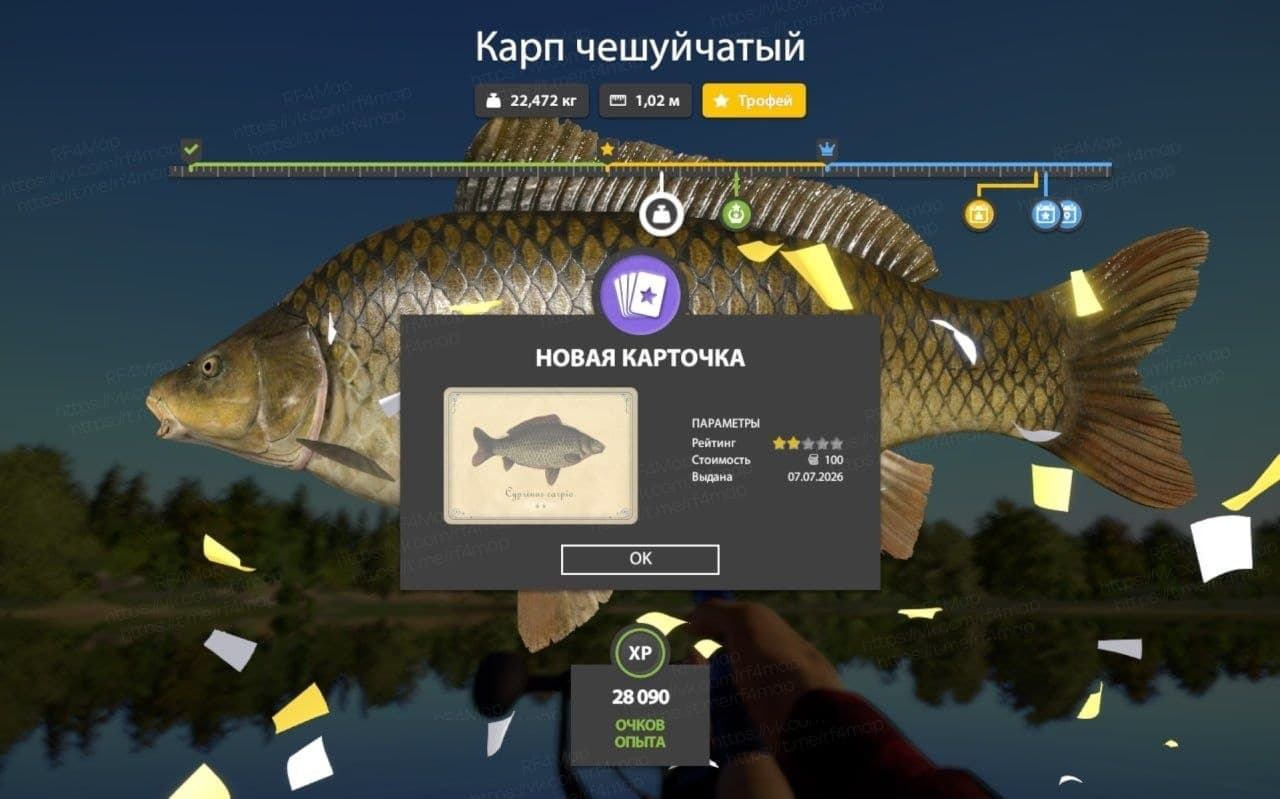 оз. Янтарное: трофей