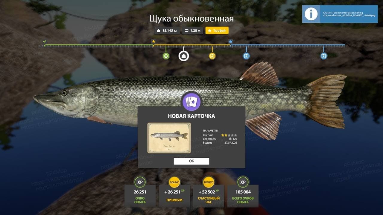 Ладожское оз.: трофей