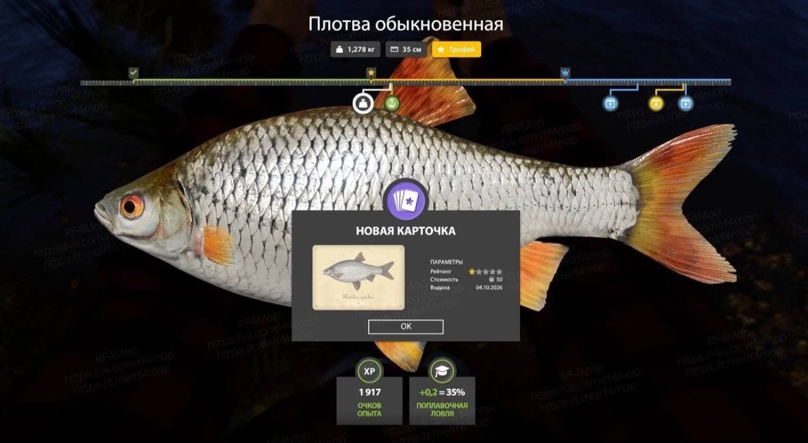 оз. Комариное: трофей
