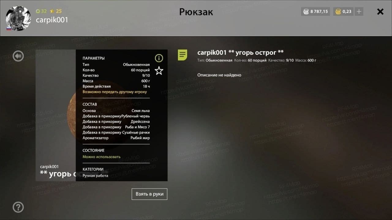 оз. Старый Острог: трофей