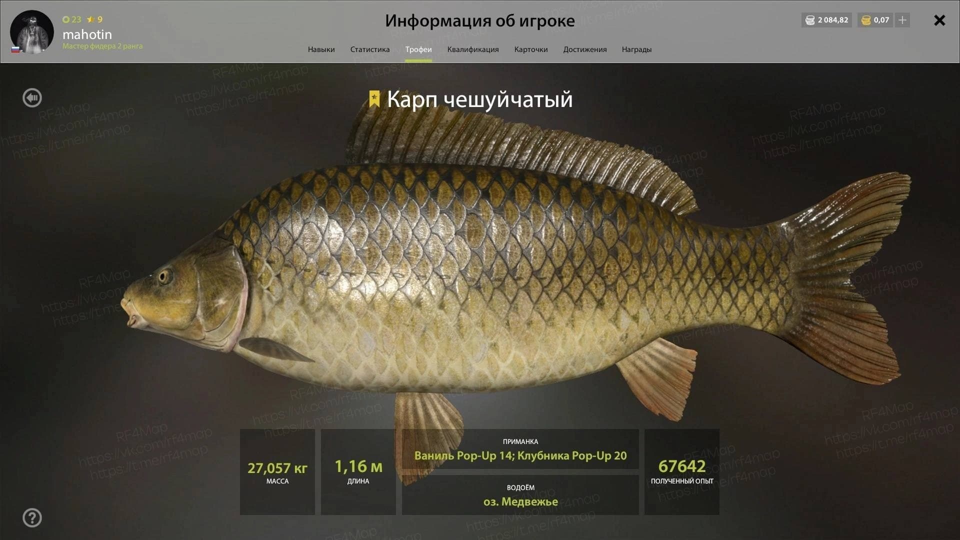 оз. Медвежье: трофей