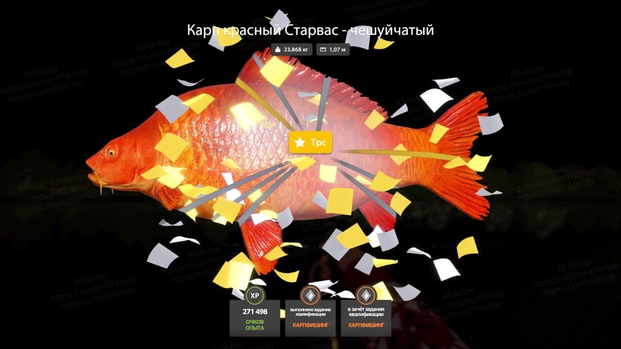 оз. Янтарное: трофей