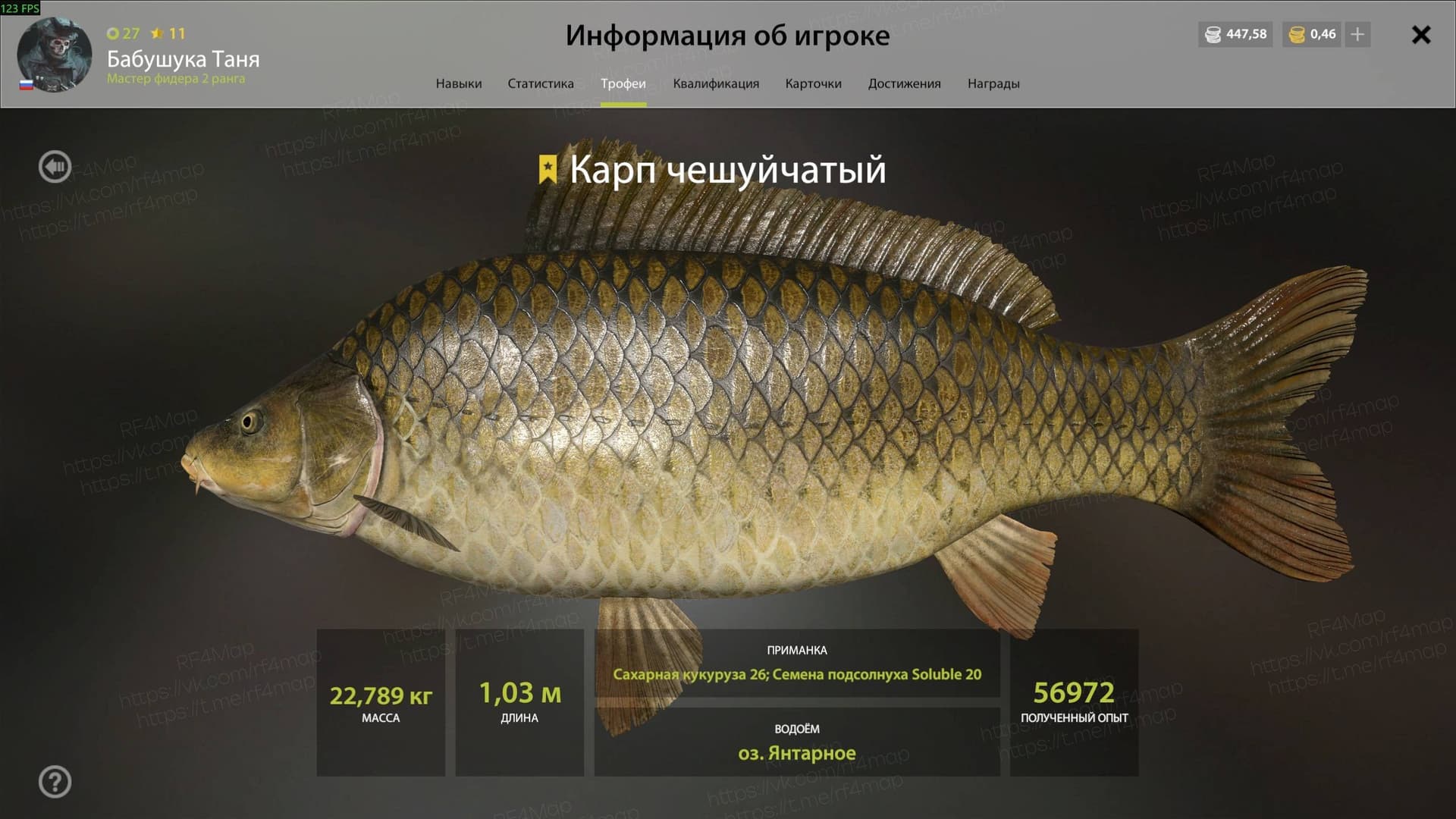оз. Янтарное: трофей