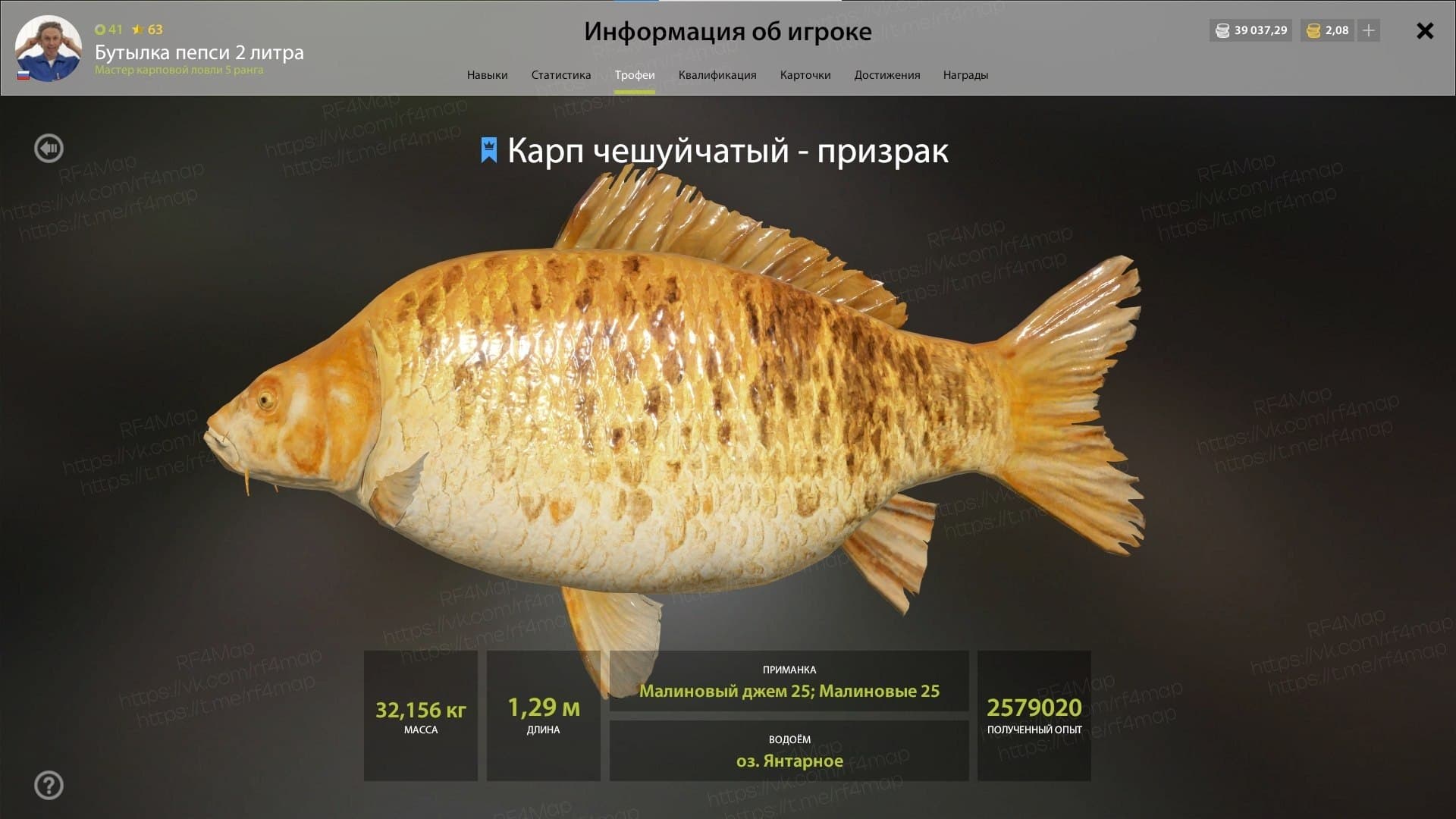 оз. Янтарное: трофей, уникальное