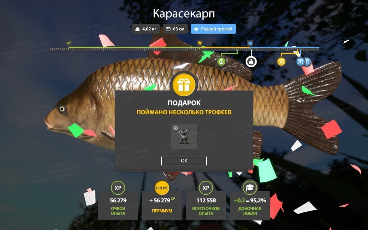 оз. Медное: трофей
