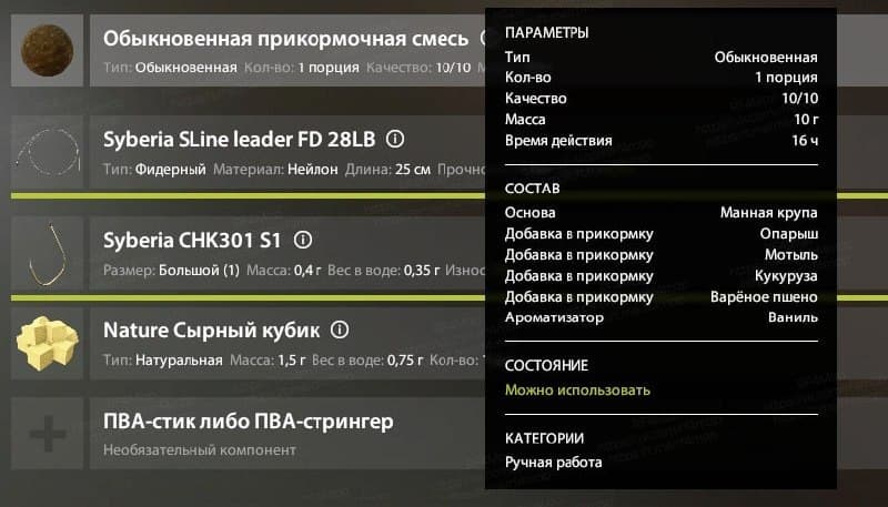 оз. Комариное: трофей