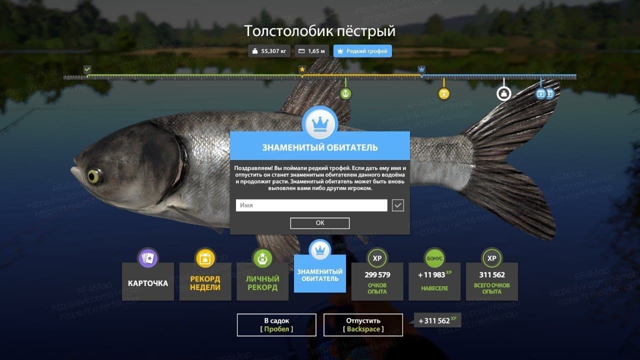 р. Сура: трофей