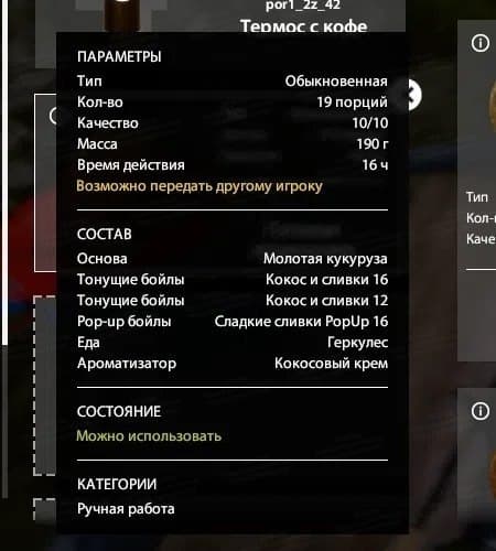 оз. Комариное: трофей