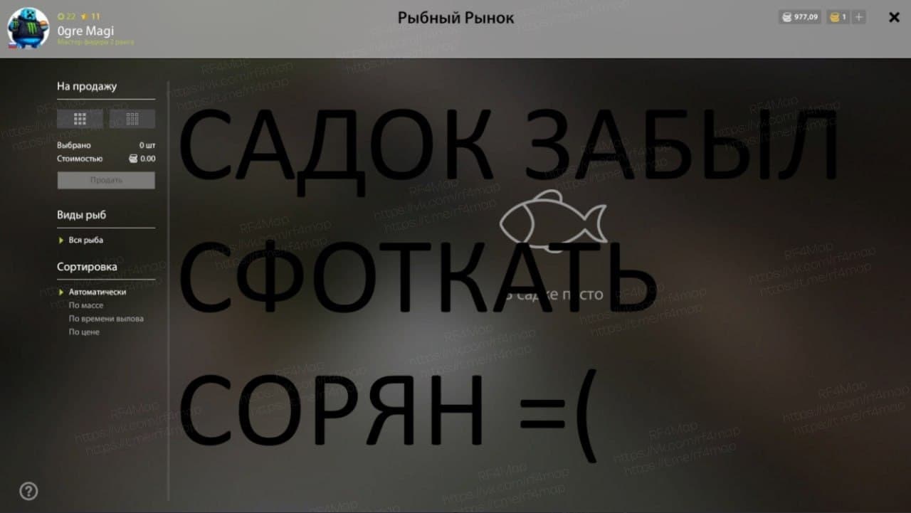 оз. Комариное: трофей