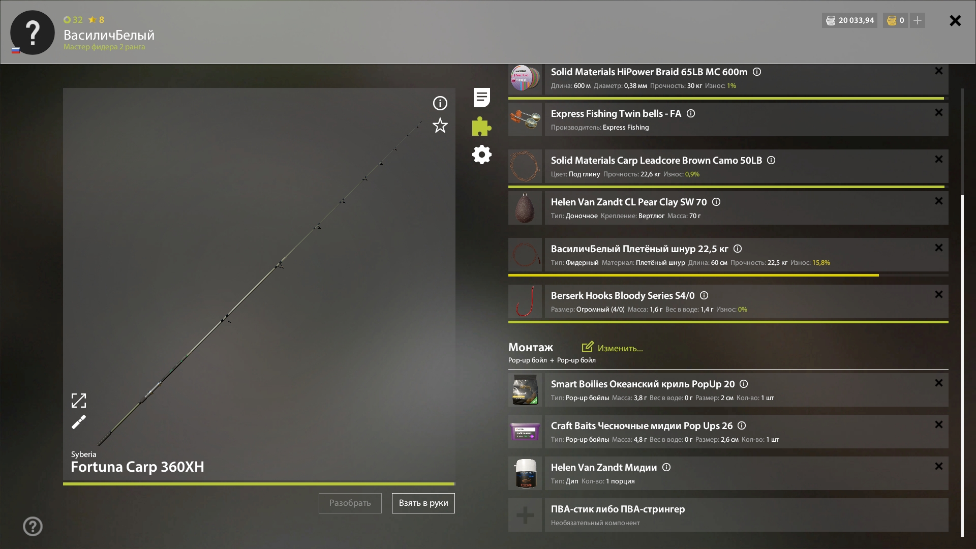 Улов (Карп Чешуйчатый) на #трофей_rf4map в RF4