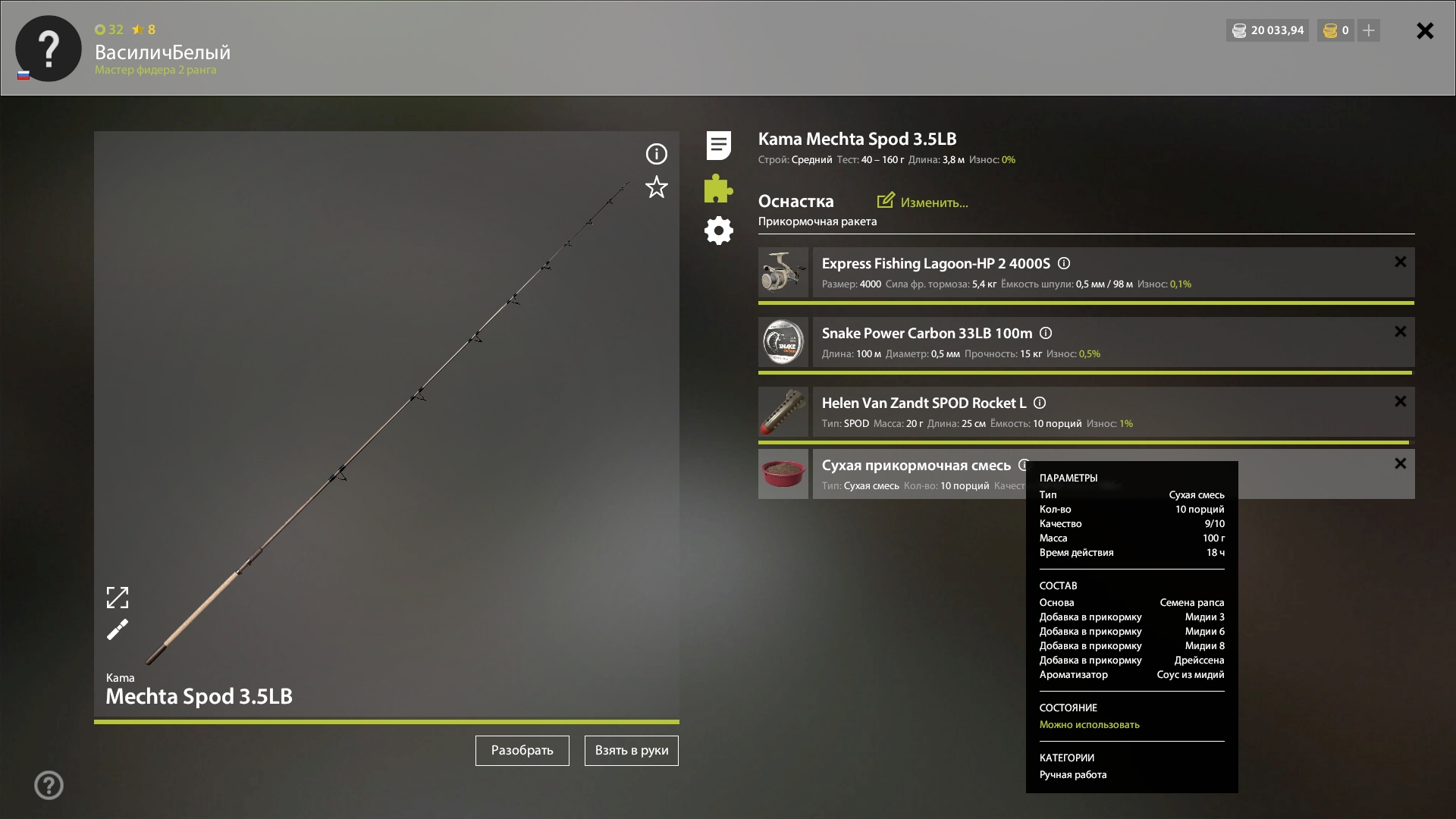 Улов (Карп Чешуйчатый) на #трофей_rf4map в RF4