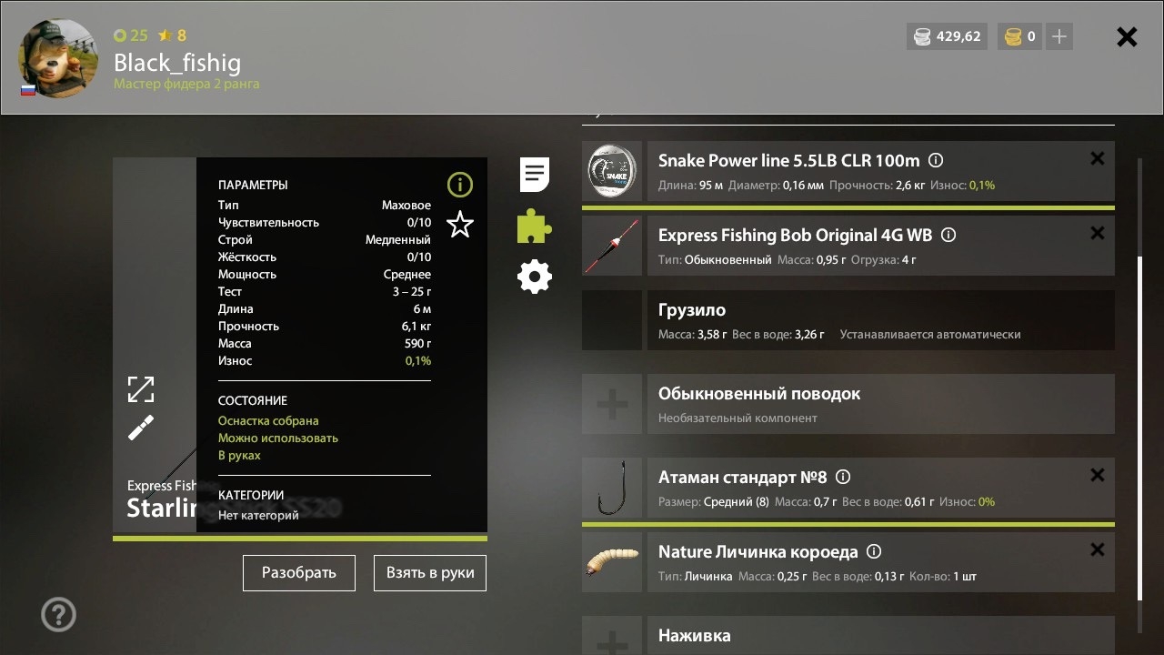 Улов (Тарань) на #фарм_rf4map в RF4