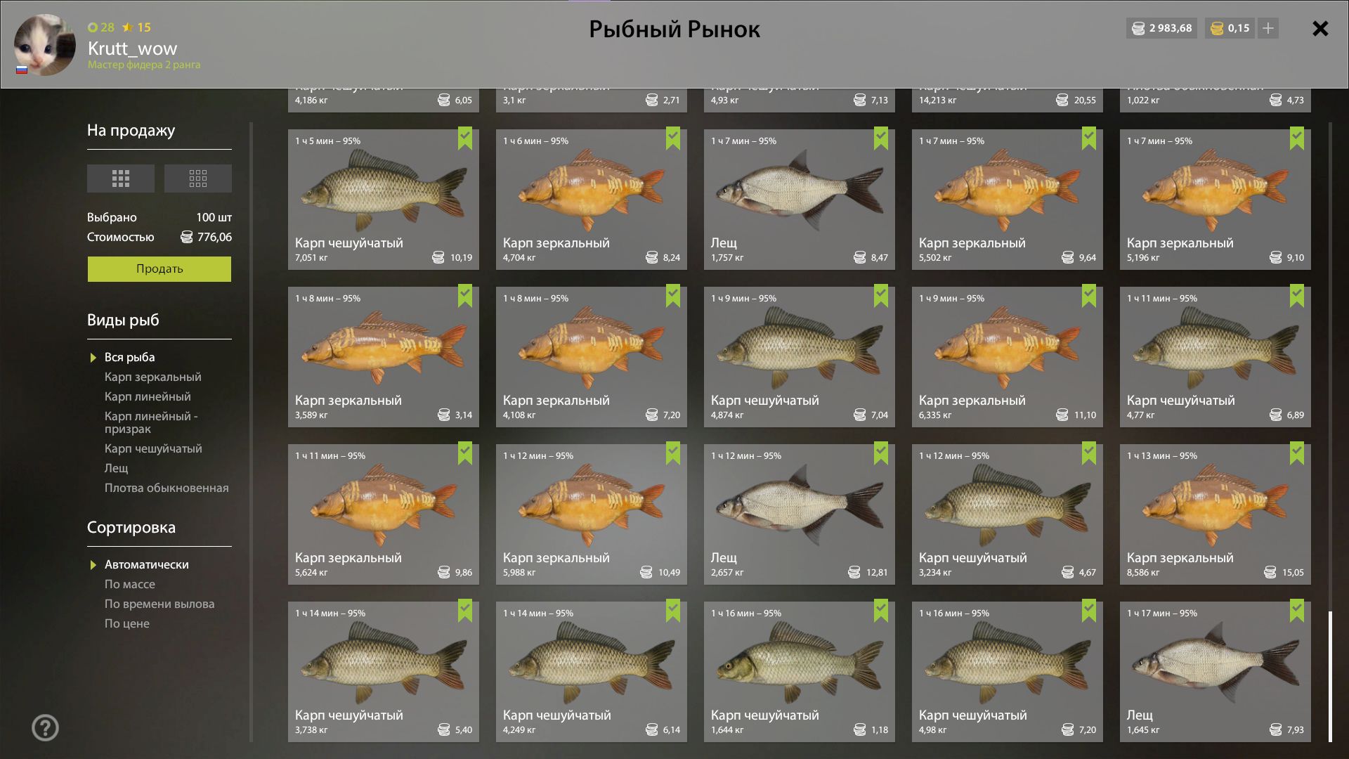 Улов (Карп зеркальный, Карп чешуйчатый, Лещ) на #фарм_rf4map в RF4