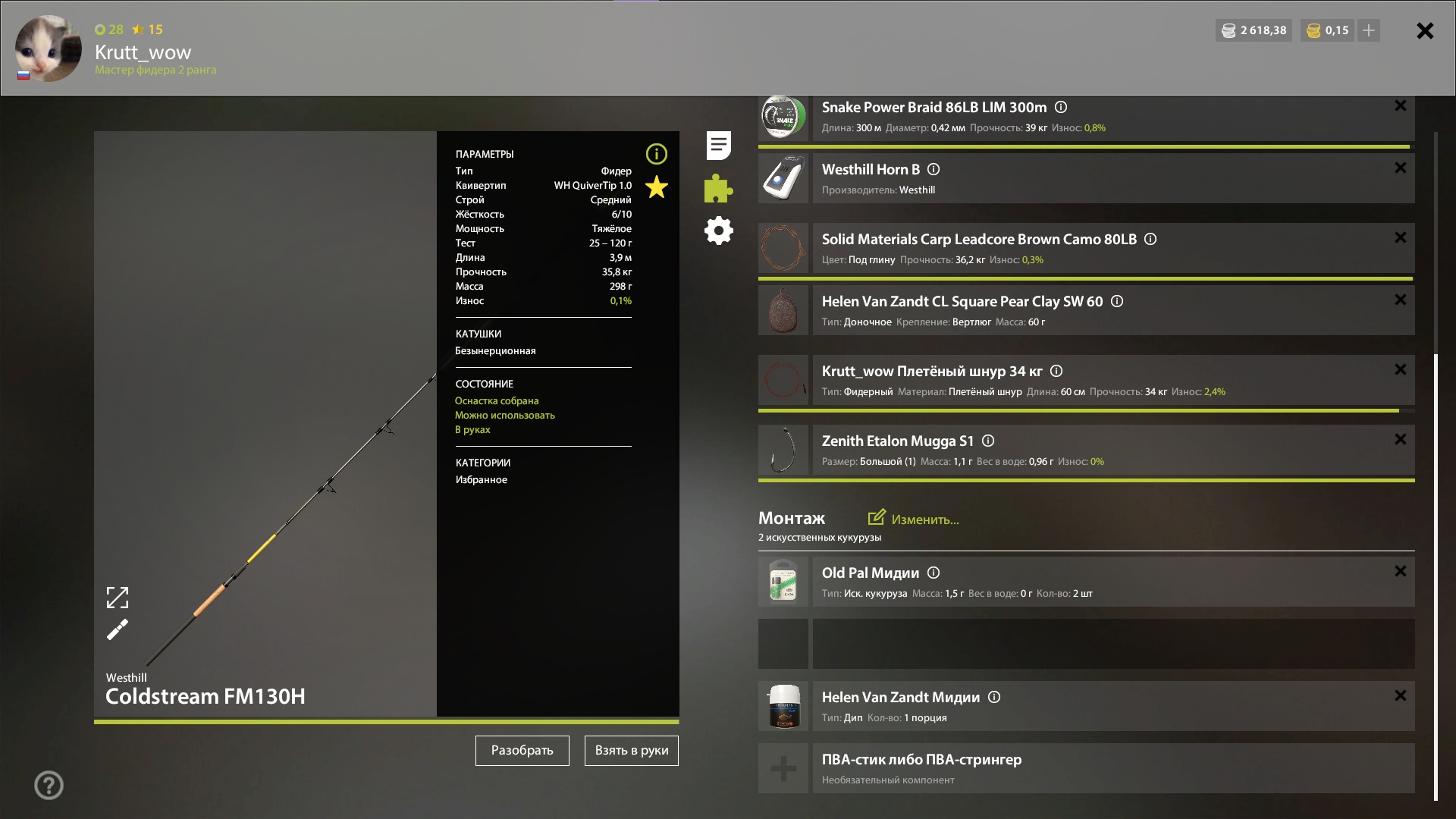 Улов (Карп зеркальный, Карп чешуйчатый, Лещ) на #фарм_rf4map в RF4