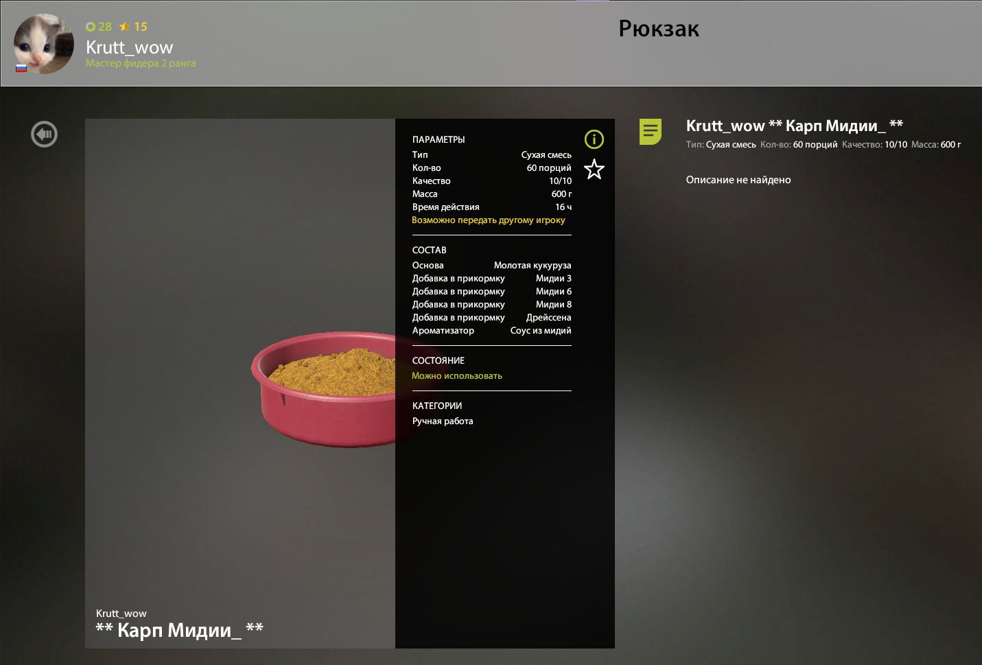 Улов (Карп зеркальный, Карп чешуйчатый, Лещ) на #фарм_rf4map в RF4