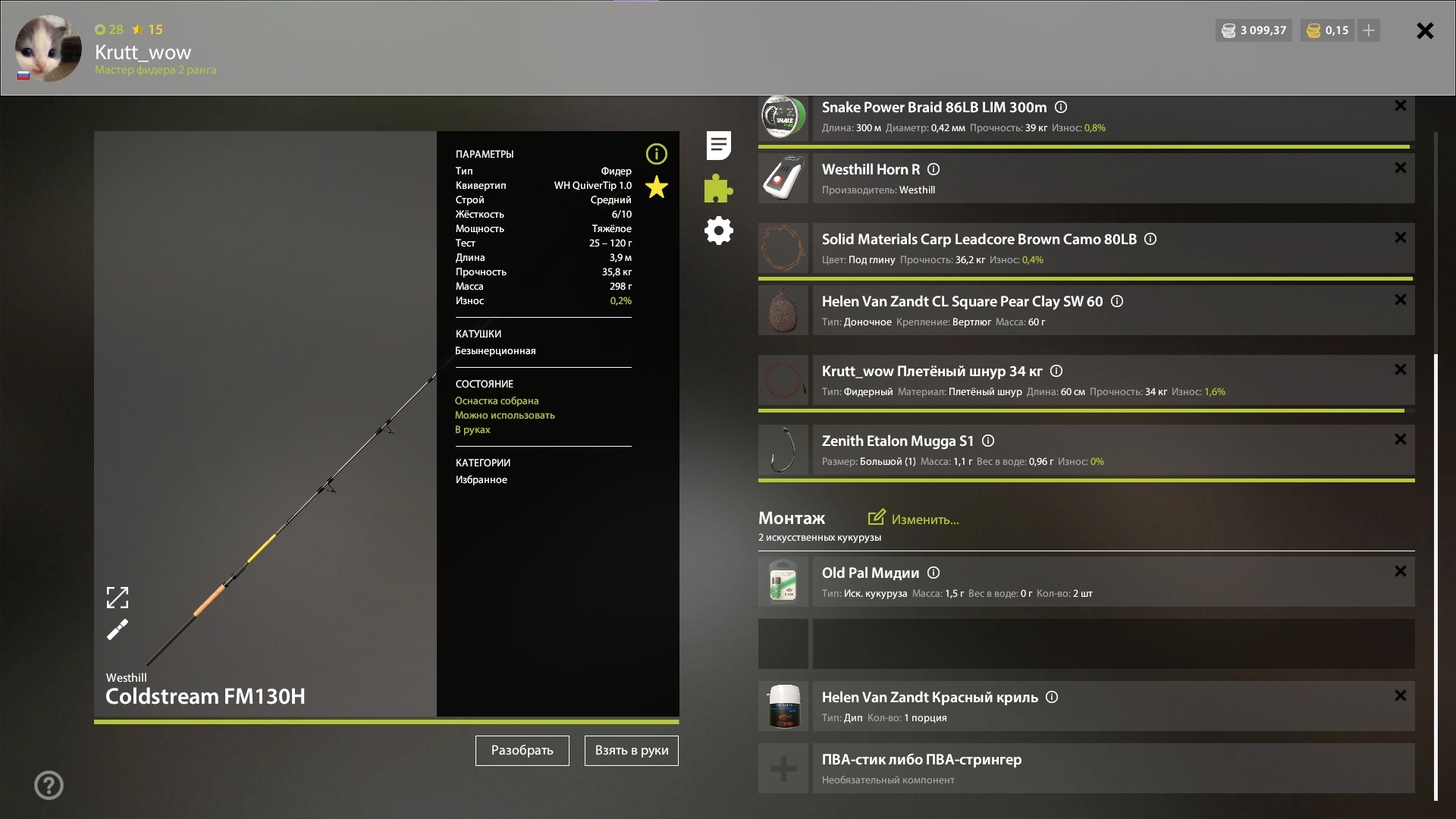 Улов (Карп чешуйчатый, Карп зеркальный, Карп линейный) на #фарм_rf4map в RF4