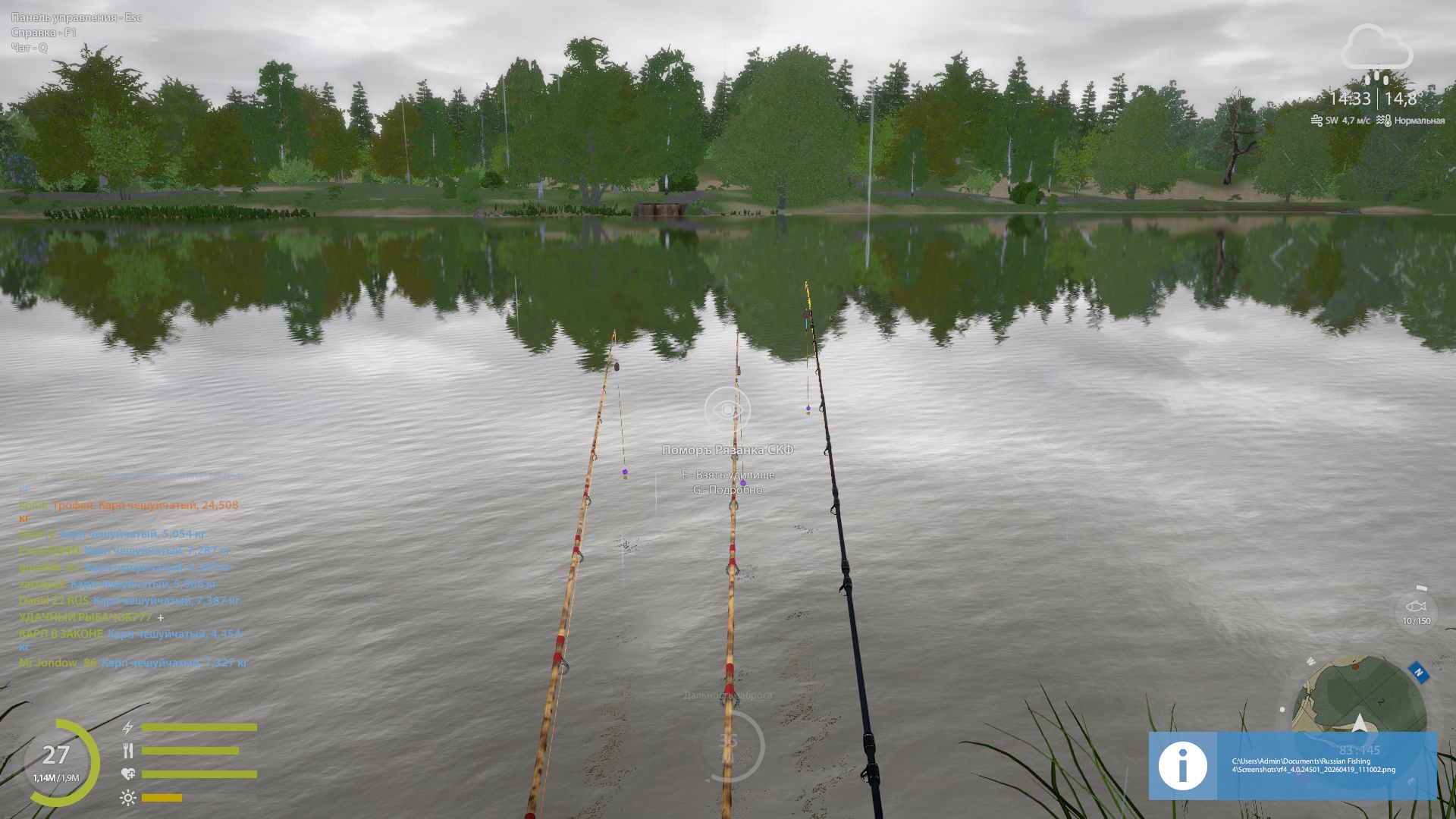 Улов (Карп чешуйчатый) на #трофей_rf4map в RF4