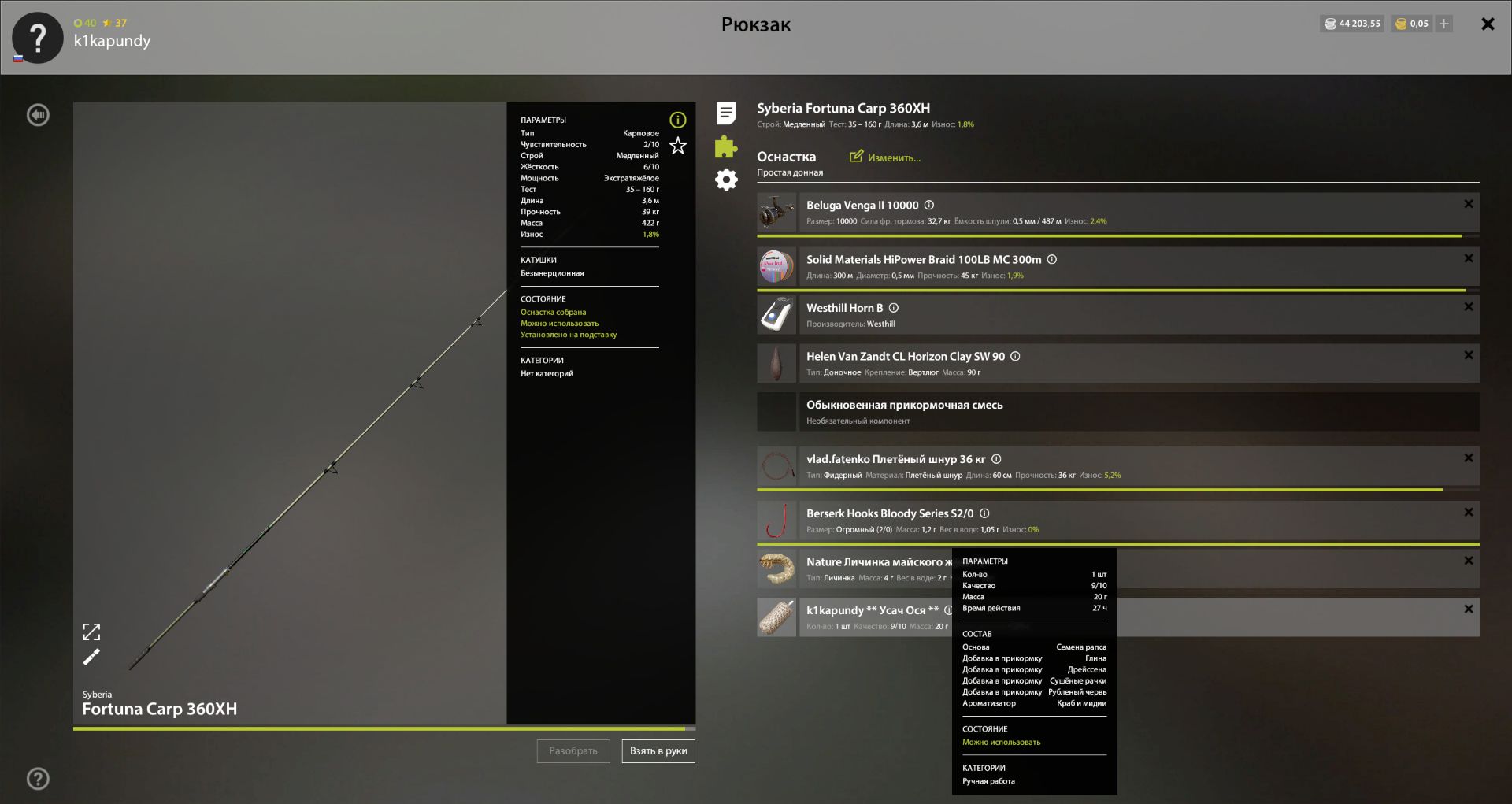 Улов (Усач альбинос) на #трофей_rf4map в RF4