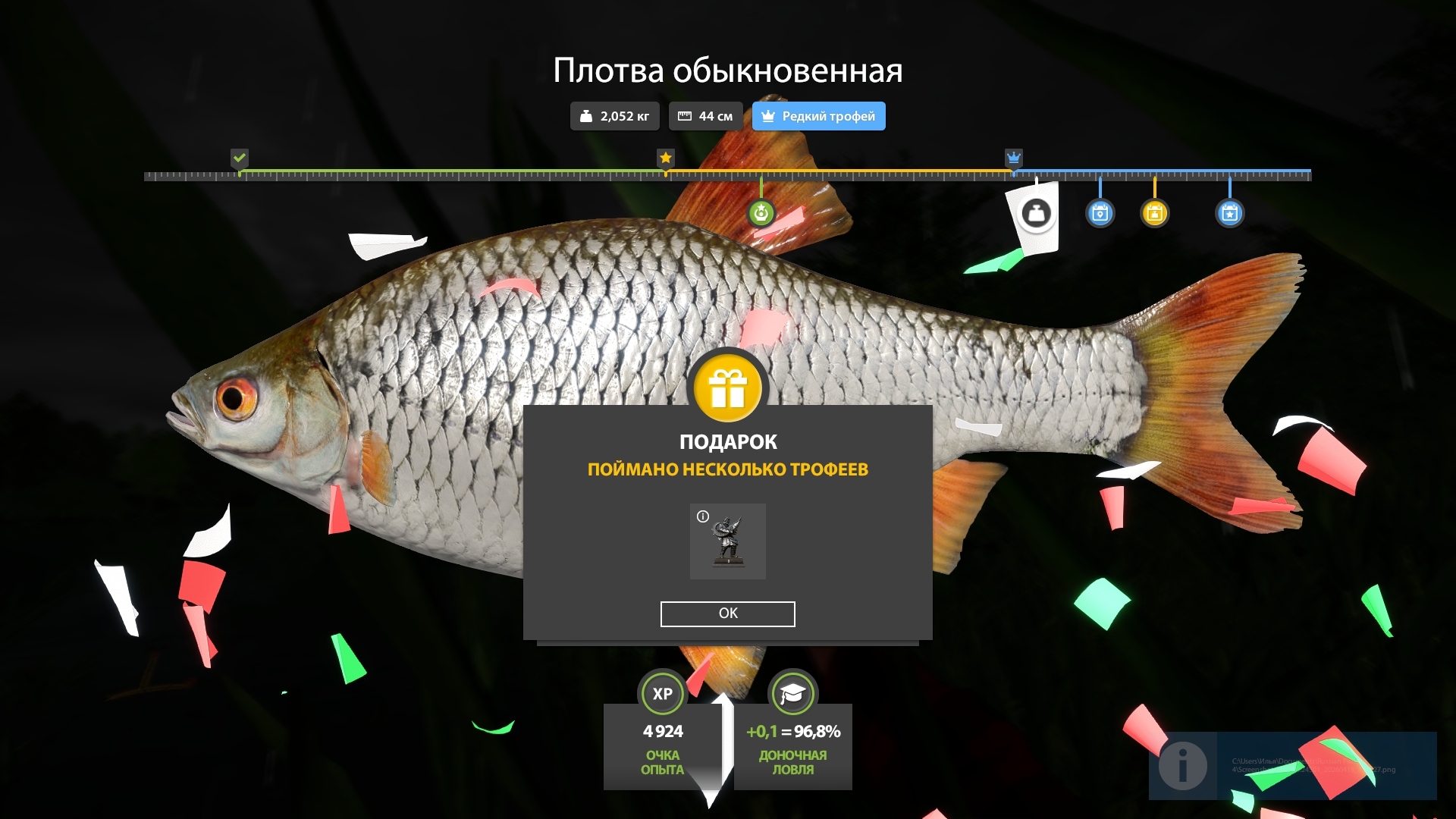 Улов (Плотва обыкновенная) на #трофей_rf4map в RF4