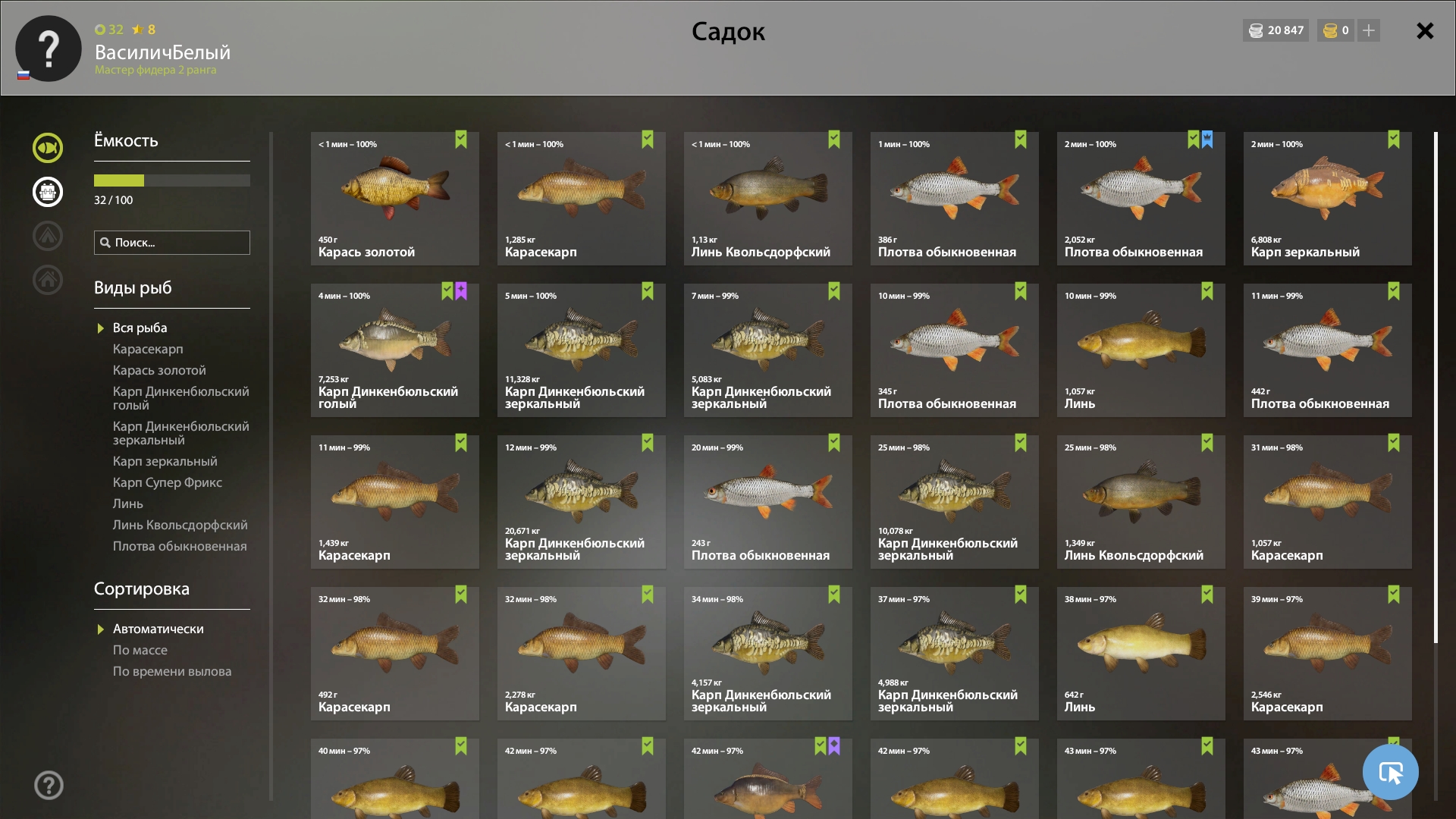 Улов (Плотва обыкновенная) на #трофей_rf4map в RF4