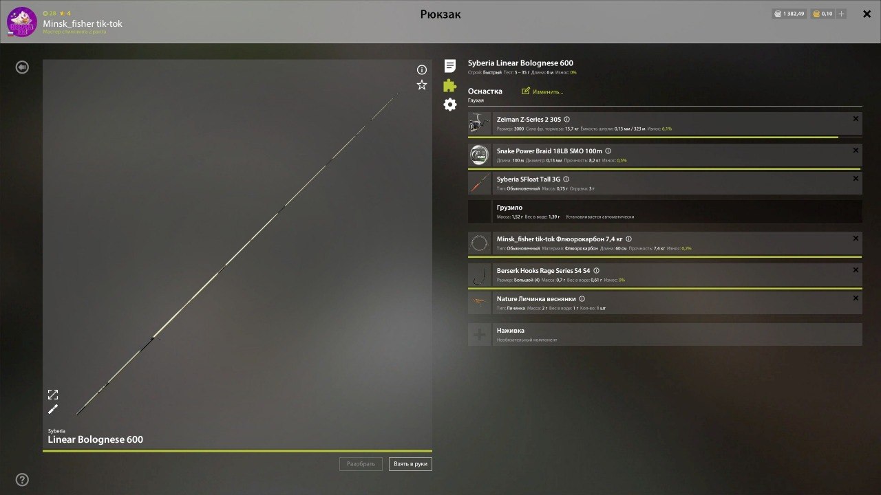 Улов (Ряпушка) на #трофей_rf4map в RF4