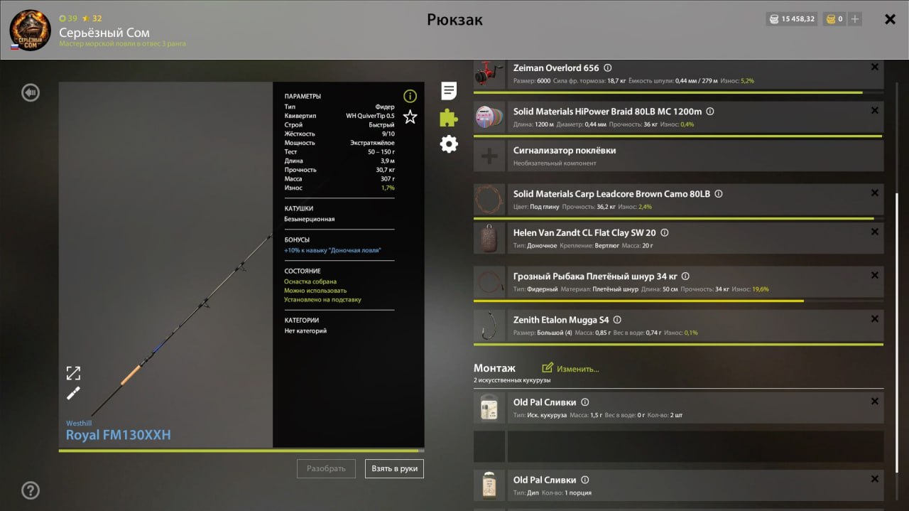 Улов (Разнорыбица, Карась серебряный, Линь Квольсдорфский, Плотва обыкновенная) на #фарм_rf4map в RF4