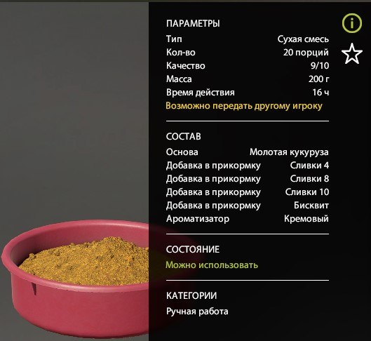 Улов (Разнорыбица, Карась серебряный, Линь Квольсдорфский, Плотва обыкновенная) на #фарм_rf4map в RF4