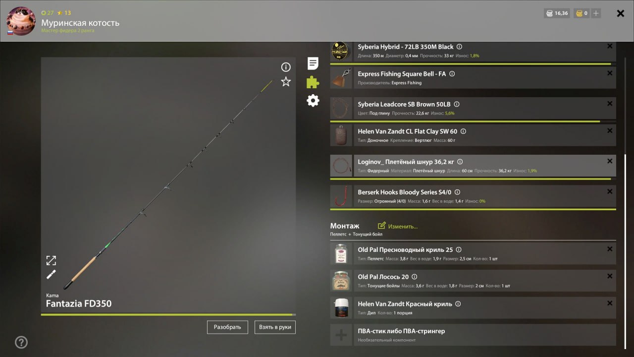 Улов (Толстолобик пёстрый) на #трофей_rf4map в RF4