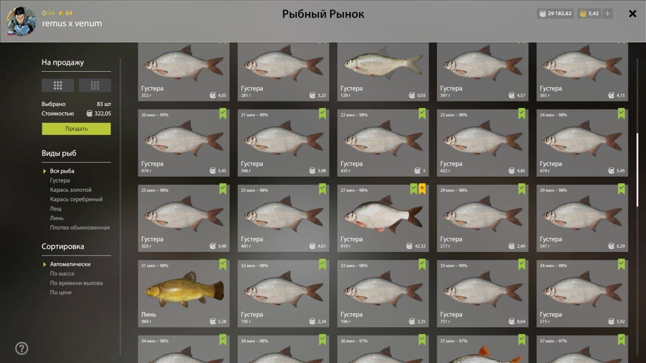 Улов (Густера) на #трофей_rf4map в RF4