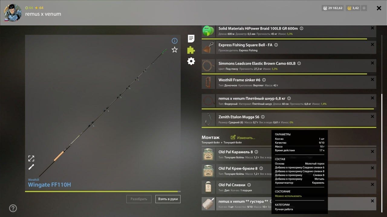 Улов (Густера) на #трофей_rf4map в RF4