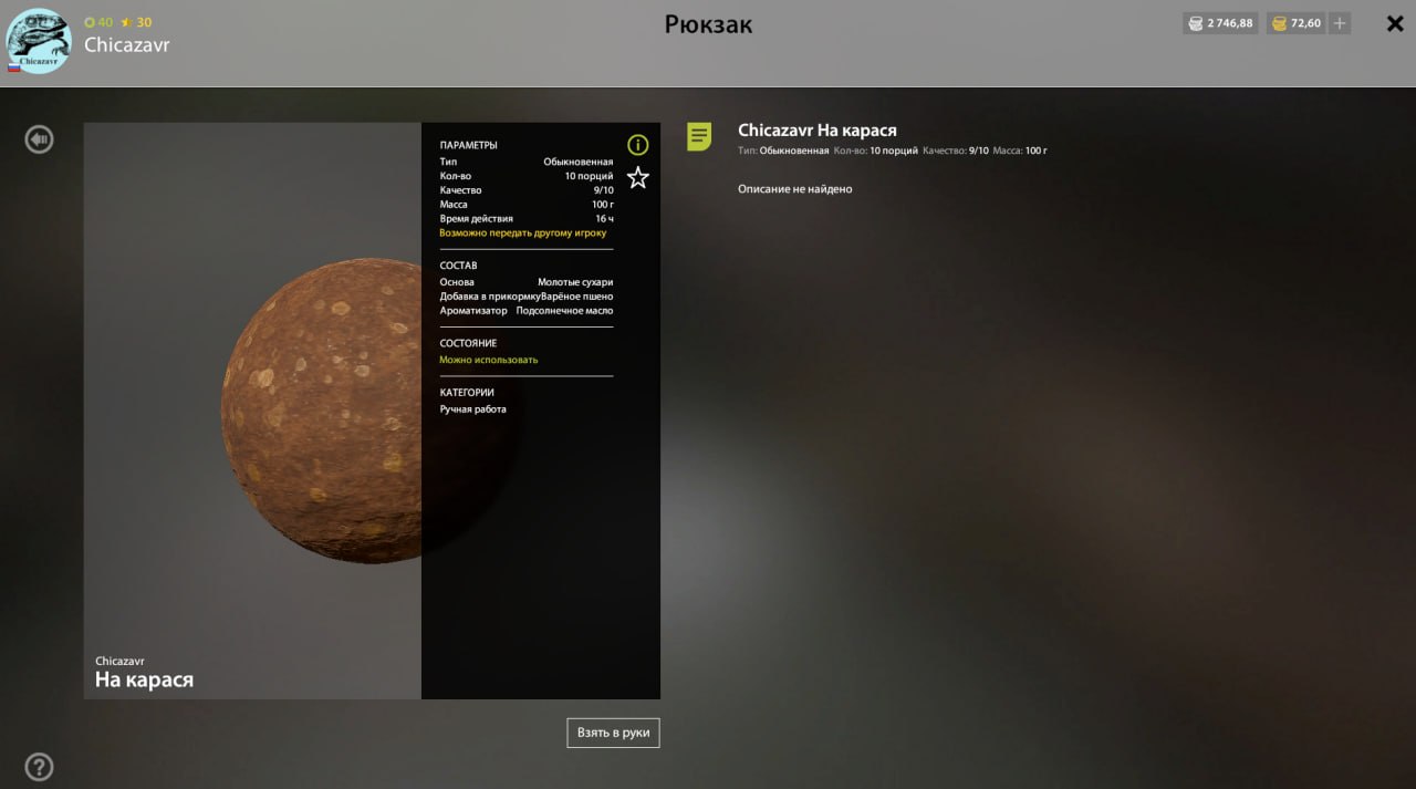 Улов (Карась золотой) на #фарм_rf4map в RF4