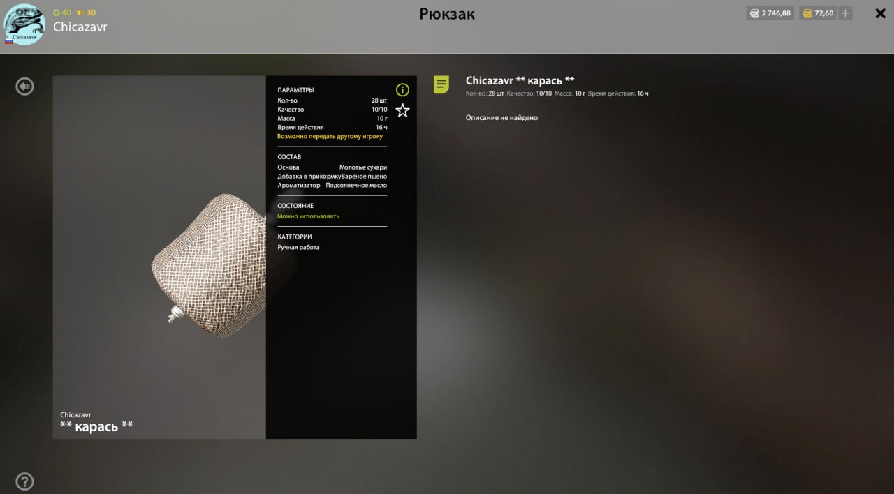 Улов (Карась золотой) на #фарм_rf4map в RF4