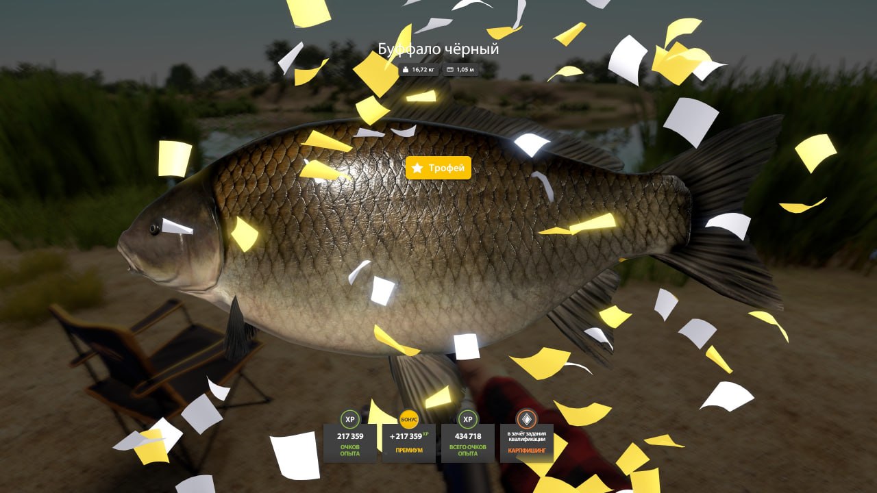 Улов (Буффало чёрный) на #трофей_rf4map в RF4