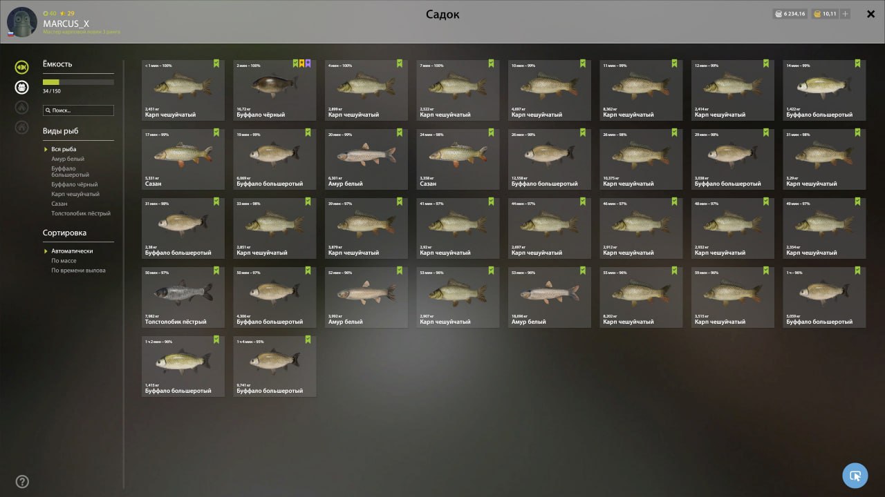 Улов (Буффало чёрный) на #трофей_rf4map в RF4