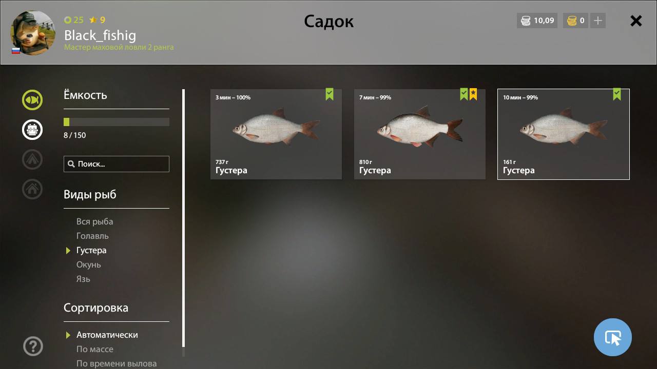 Улов (Густера) на #трофей_rf4map в RF4