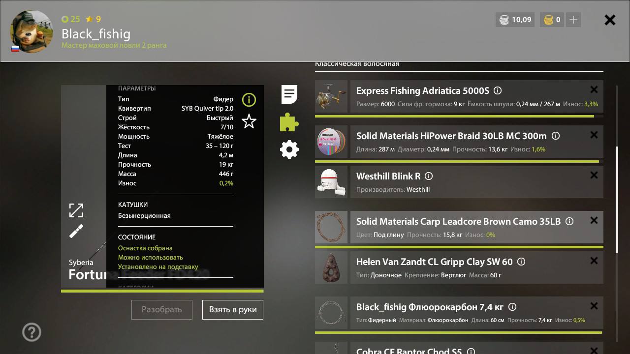 Улов (Густера) на #трофей_rf4map в RF4