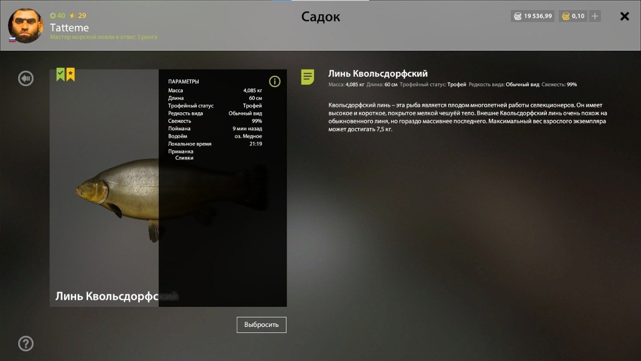 Скриншот точки клева на #фарм_rf4map