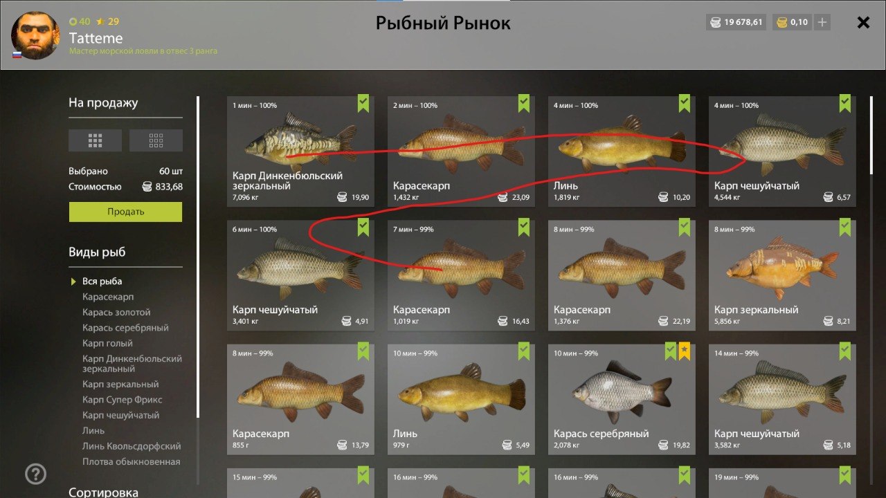 Скриншот точки клева на #фарм_rf4map