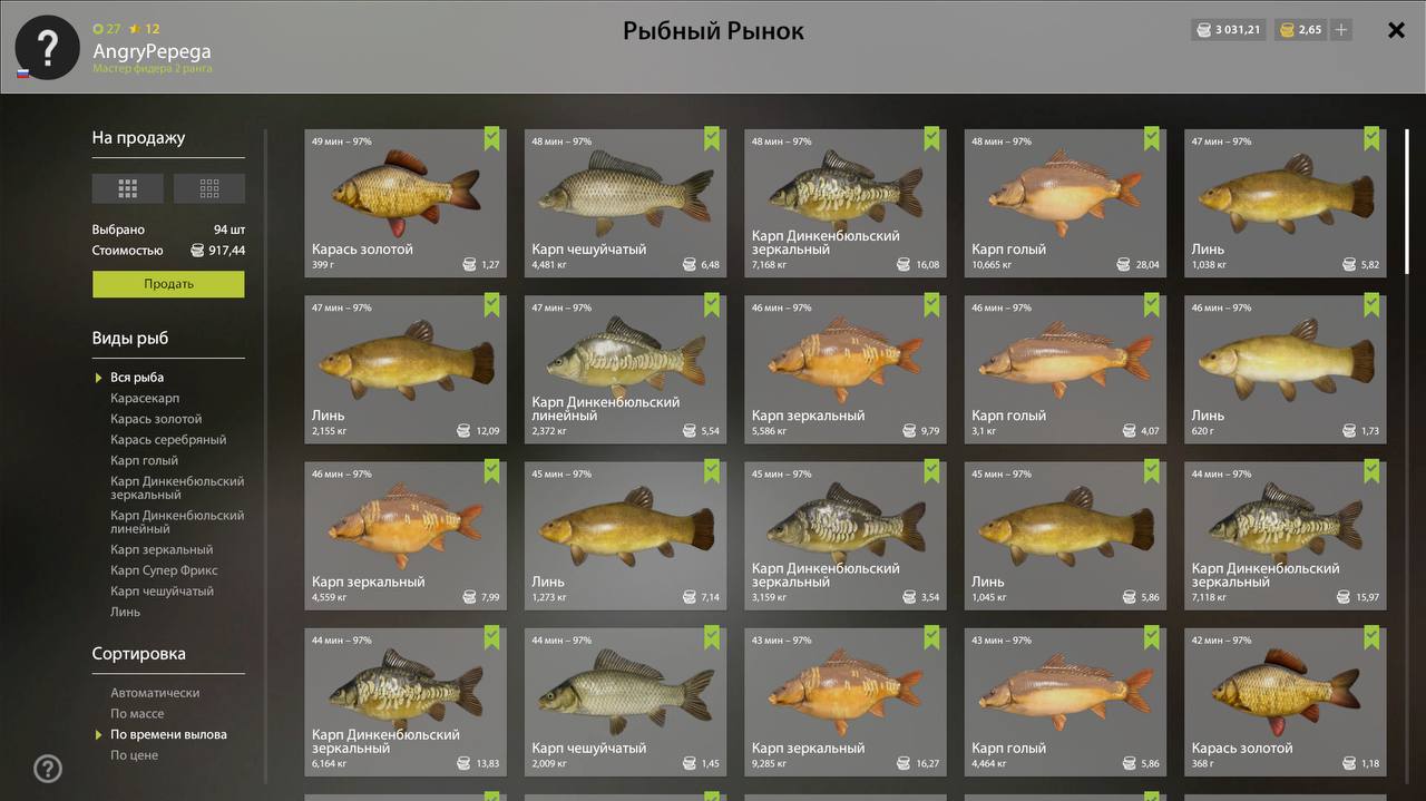 Улов (Разнорыбица) на #фарм_rf4map в RF4