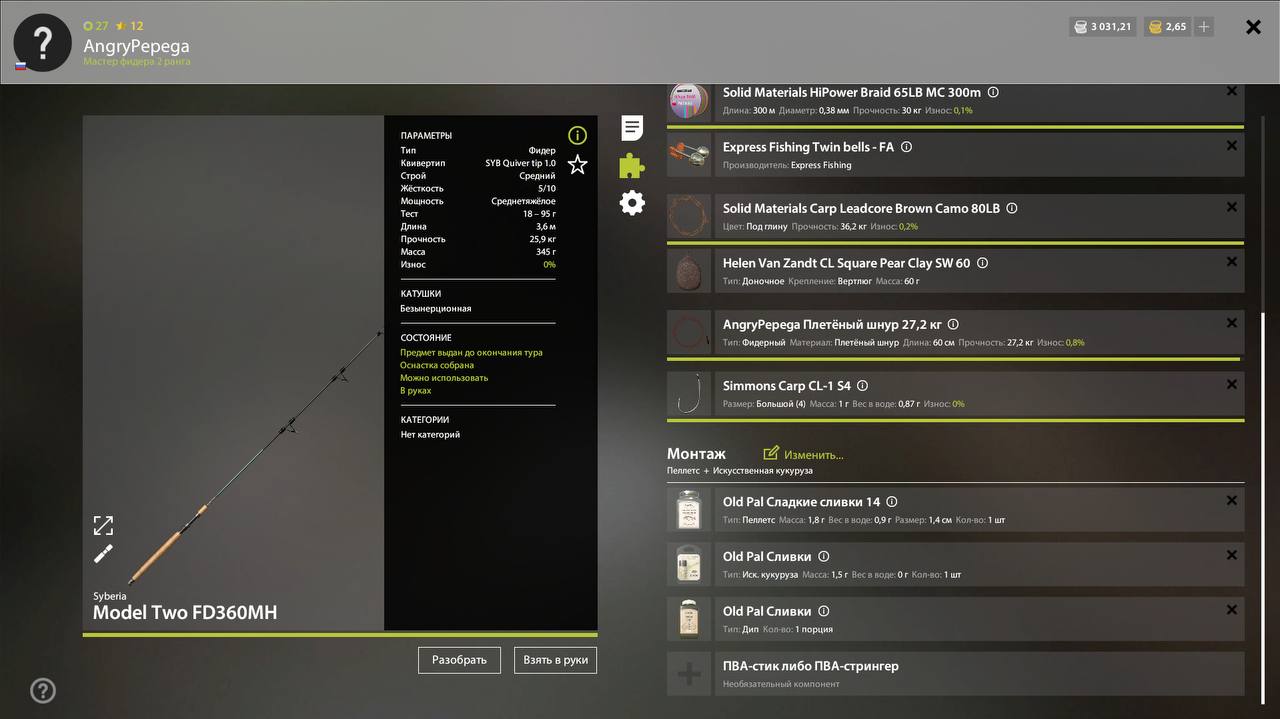 Улов (Разнорыбица) на #фарм_rf4map в RF4